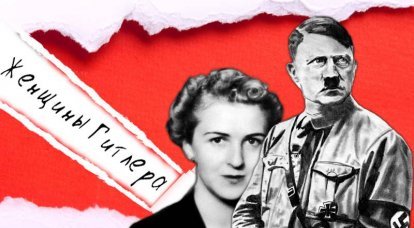 Каких женщин любил Гитлер