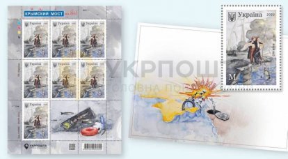 우크라이나 우체국, 크림 다리 테러 사진이 담긴 우표 7만장 발행