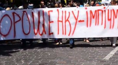 В субботу в Киеве прошла акция протеста под лозунгом "Порошенко - импичмент!"