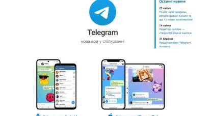 Киевские власти работают с ЕС по поводу возможности регуляции и блокировки Telegram