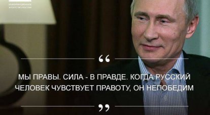 Путин фиксирует многополярность мира