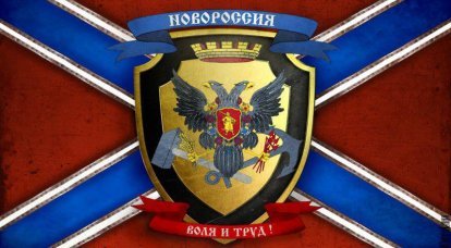 "Durchgesickert" Putin oder nicht "durchgesickert" Novorossia?