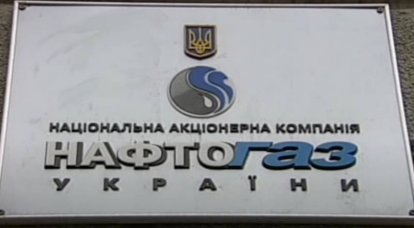 Украинский кабмин назначил наблюдательный совет "Нафтогаза": в составе преимущественно иностранцы