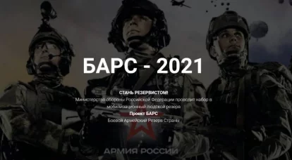 Soldiers of Failure eller vem förvandlade "BARS" till "Barsikov"?
