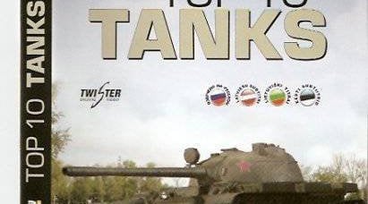 탑 10 탱크