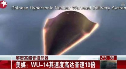 Новое испытание гиперзвукового оружия проведено в Китае