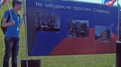 Жители ДНР: Мы помним погибших в Славянске