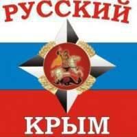 “俄罗斯民族主义者”是否需要克里米亚？