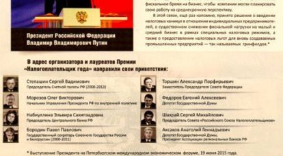 Uma carta aberta para Natalia Poklonskaya sobre as atividades do PSRP