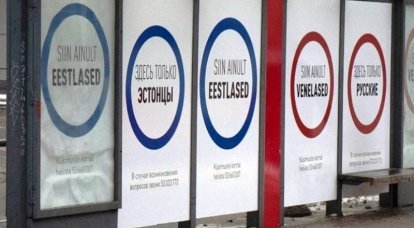 तेलिन में पोस्टरों ने परिवहन स्टॉप पर एस्टोनियाई और रूसियों को विभाजित किया
