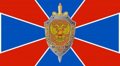 Dia do empregado dos corpos de segurança da Federação russa
