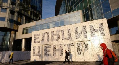 "Yeltsin Center" exigiu fechar "para a promoção do fascismo liberal"
