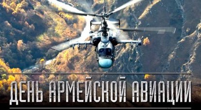 28 tháng XNUMX - Ngày Hàng không Lục quân của Các Lực lượng Vũ trang Liên bang Nga