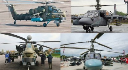 Российские боевые вертолёты и их вооружение. История, настоящее и будущее