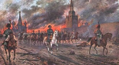 Великий московский пожар 1812 года