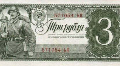 Сюжеты на советских банкнотах 1938 года: если завтра в поход