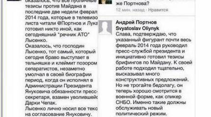 Нынешний спикер АТО писал антимайданные тезисы для Януковича