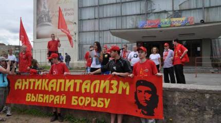 Расцвет антикапитализма