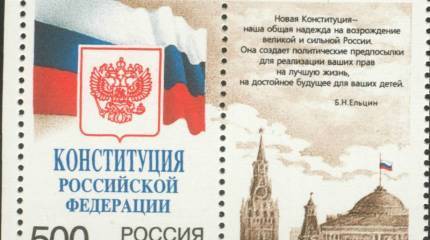 Кто и для кого будет менять Конституцию