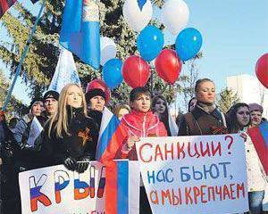 Крым народного единства