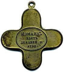 Медаль