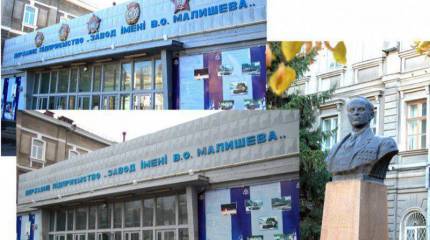 В Харькове в рамках "декоммунизации" сняли ордена с танкового завода им.Малышева