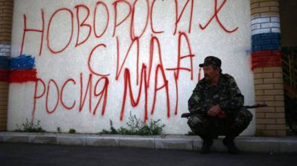 Предложение по урегулированию ситуации на Украине