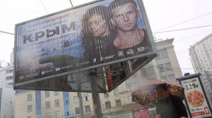 Новый дивный мир: посткрымская Россия