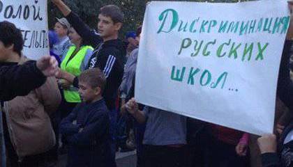 Молдавские власти воюют с русским языком