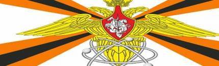 День специалиста по ядерному обеспечению России