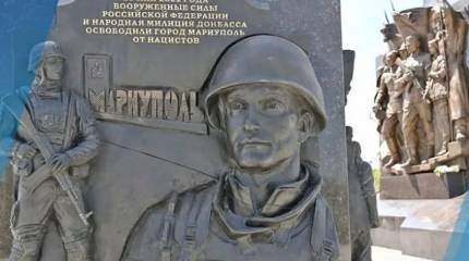 «Город воинской славы»: три года назад был освобождён Мариуполь