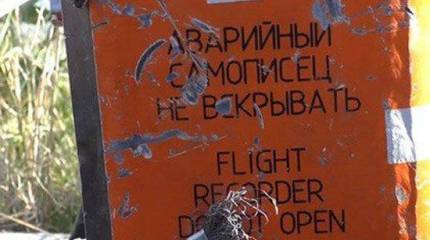 Представитель МО РФ: "Считывание информации с плат памяти пока не представляется возможным из-за внутренних повреждений бортового самописца Су-24"