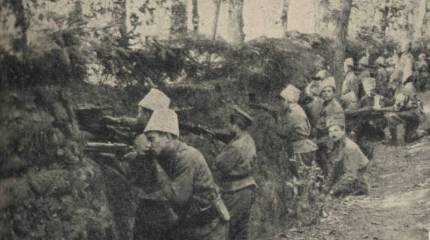 В наступлении и обороне. О тактике русской пехоты Первой мировой войны. Часть 2