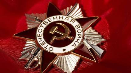 Боевые ордена и медали Советского Союза. Орден Отечественной войны