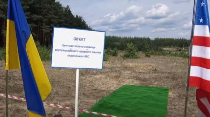 Хранилища для ОЯТ строят на Украине: не превратится ли страна в «ядерную свалку Европы»?