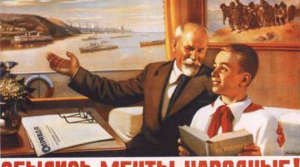 Впереди планеты всей