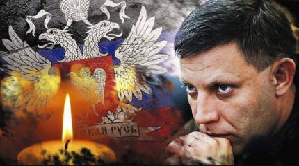 Донбасс: память о героях и новая кровь