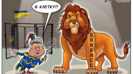 "Укротитель" Донбасса