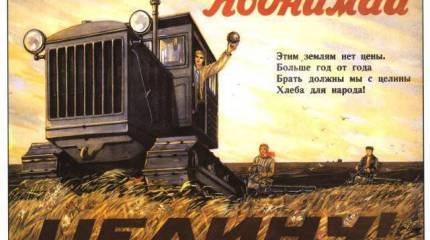 Надо ли поднимать целину Дальнего Востока?