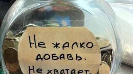 "Друзья России" ожидают опустошения Резервного фонда