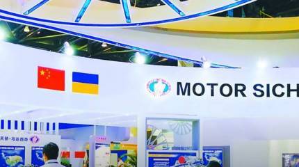 Пресса КНР: Китай не оставит без ответа украинские санкции против инвесторов «Мотор Сич»