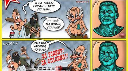 Века не стирают позора нации