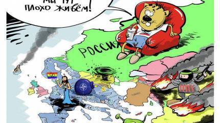 Так и живём