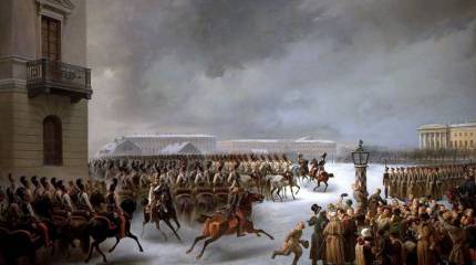 Что было до 25 декабря 1825 года