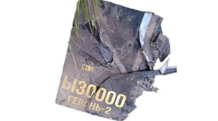 На Украине показали обломки «юбилейного», 30000-го, российского БПЛА «Герань-2»