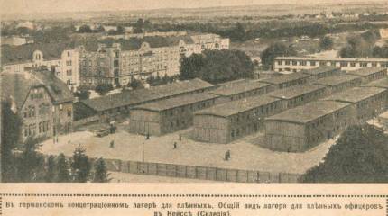 «Нива» о немецких зверствах в годы «Великой войны» (1915 г)