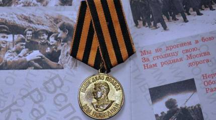 Боевые ордена и медали Советского Союза. Медали победы