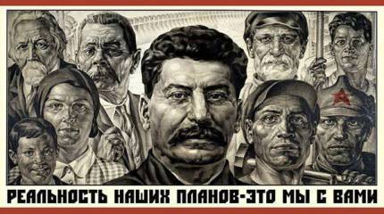 Именем Сталина