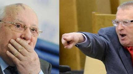 ЛДПР предлагает признать правление Горбачёва и Ельцина преступным