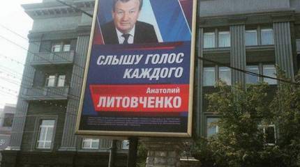 Предвыборное плакатное творчество